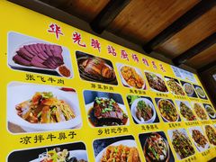 -华光驿站私房菜·黑金冠