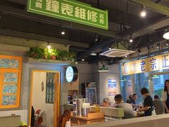 -楠火锅(昆山金鹰店)