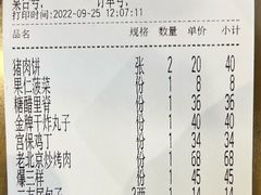 -华天二友居肉饼(宫门口店)