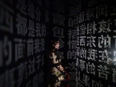 -成都失恋馆