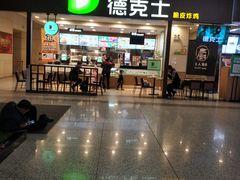 门面-德克士(哈西火车站店)