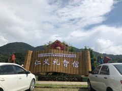 -广州市石门国家森林公园