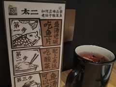 自助花茶-太二酸菜鱼(福州泰禾店)