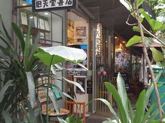 -旧天堂书店(华侨城创意文化园南山特色文化街区店)