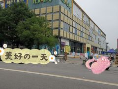 -麦德龙(京顺路商场店)