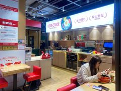 -朴大叔拌饭(上海真如环宇城店)