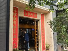 -阿多私房菜(顺德店)