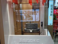 -小满手工粉(北京富力广场店)