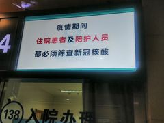 -西京医院