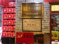 门面-德懋恭(西大街店)