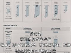 -天空之镜眼镜店蔡司依视路配镜授权零售店(望京颐堤港店)