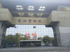 -仪征博物馆