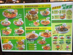 -百春原湖南牛肉粉(百联世纪店)