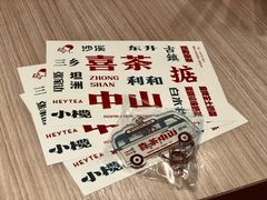 -喜茶(中山利和新地店)
