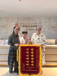 -季橙月子护理中心