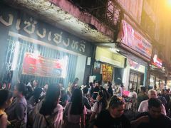-唐人街(耀华力路)