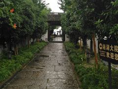 -湘湖大院(越王路店)
