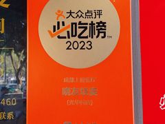 -晓友烧麦(光华村店)