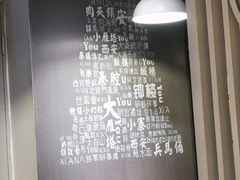 大堂-陕味食族油泼面(同济南路店)