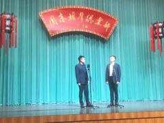 -周末相声俱乐部