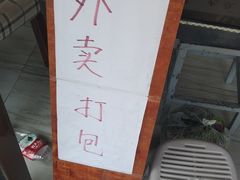 -好面道大肠面(中华路店)