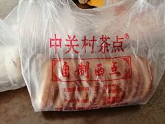 -中关村茶点
