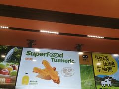 -混果汁(福田领展中心城店)