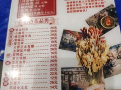-马路边边串串香(大成路店)