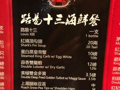 菜单-鱼乐轩海鲜专门店