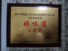 -金家高丽火盆