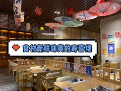 -鲔吞·和牛寿喜烧(闵行区绿瘦酒店)