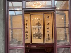 -卫鼎轩·曹公馆(鼓楼店)