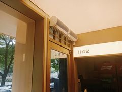 -日食记精菜馆(建邺万达店)