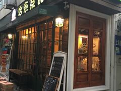 门面-治愈系甜品The Soothing Dessert(科海大楼店)