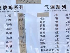 -小李烧鸡(西北角总店)