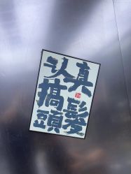 -M1山木造型·国潮男士发型