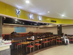 -半亩园(奥特莱斯店)