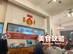 -富哥食店