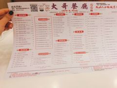 菜单-大哥餐厅(西城花园店)