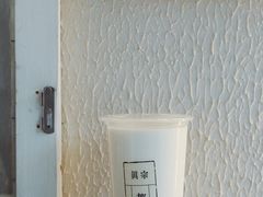 -眞宗·椰汁是大王(小娄巷店)