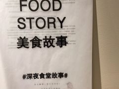 -Dinoo 片场咖啡(酒仙桥店)