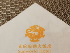 -天伦松鹤大饭店·欣妮咖啡