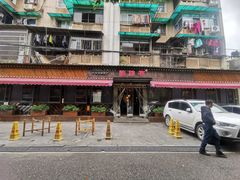 -铁胖子口碑长沙菜·龙虾烧烤(赤岗社区店)