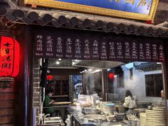 -七宝老街汤团(上海世纪汇广场店)