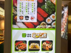 -池田寿司·4H鲜作(西直门凯德华联店)