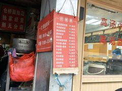 -仓桥面结店