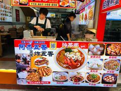 -老闽味沙茶面·姜母鸭(传承35年曾厝垵店)