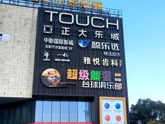 -雅悦齿科(顾村公园店)