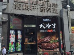 门面-HIHE Bistro·Oyster Bar(华熙live店)