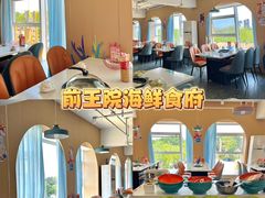 -前王院•巧克力海鲜市集餐厅(万平口店)